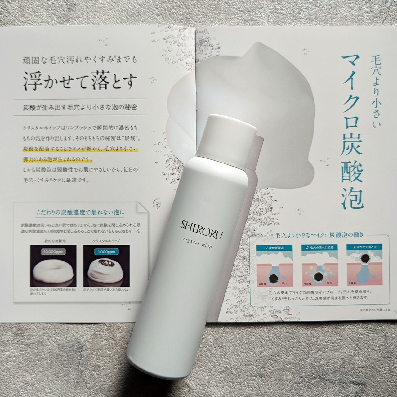 クリスタルホイップ/SHIRORU/泡洗顔を使ったクチコミ(3枚目)