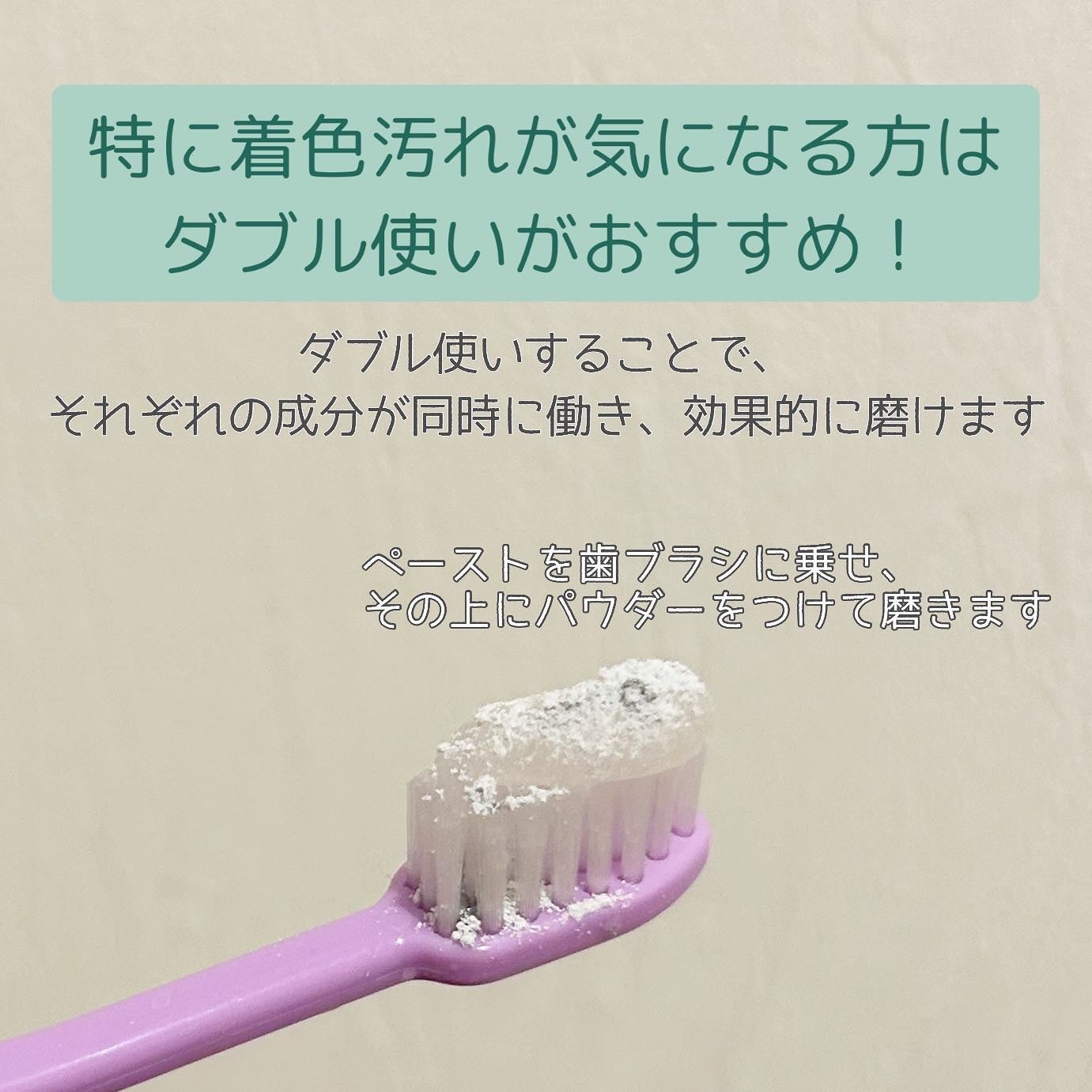 薬用トゥースペースト/B BREATH/歯磨き粉を使ったクチコミ(7枚目)