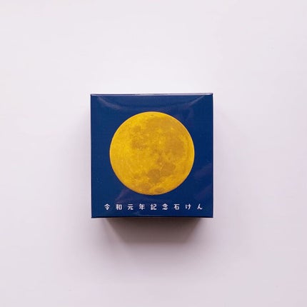 めぐり石けん令月/CHINOSHIO/洗顔石鹸を使ったクチコミ(1枚目)