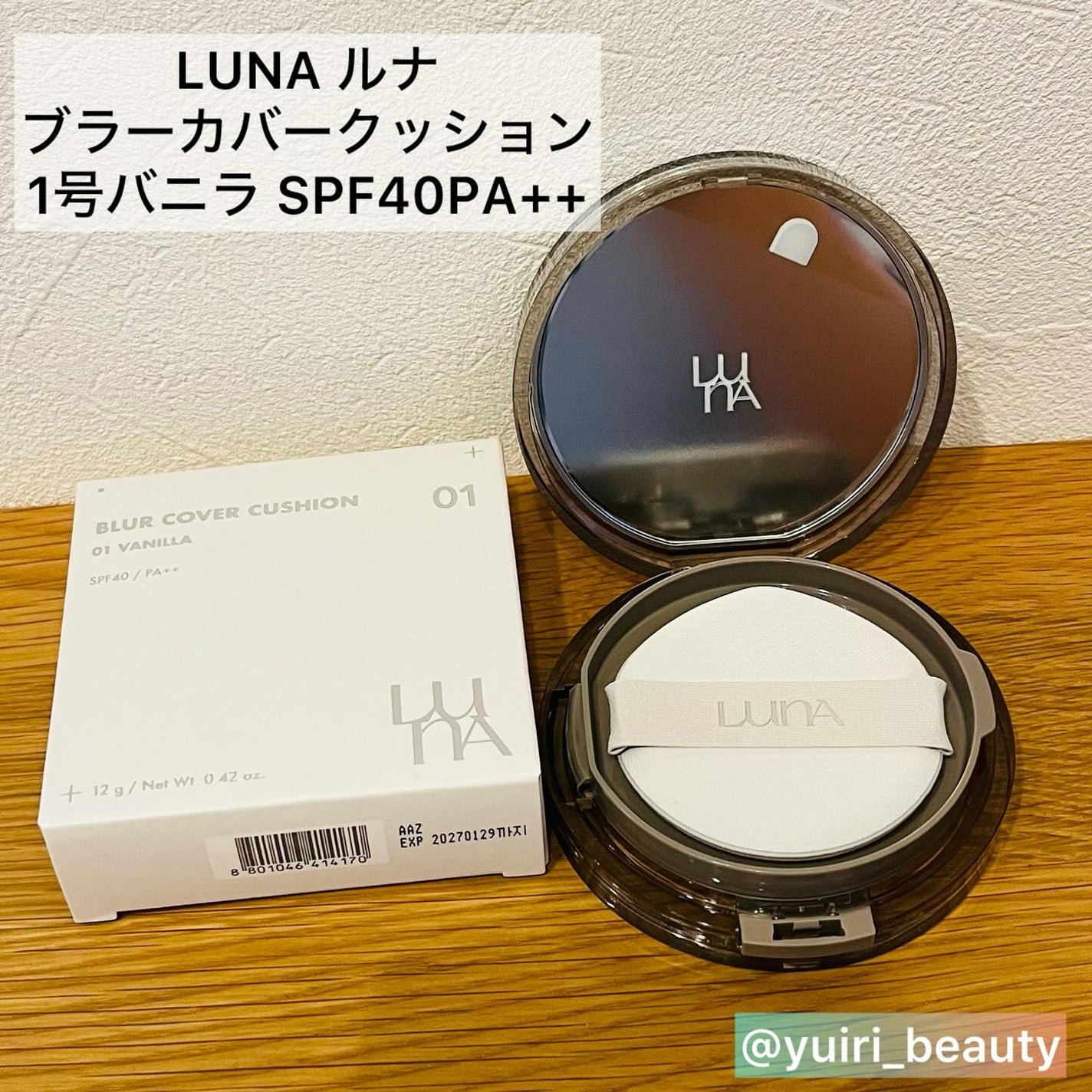 ブラーカバークッション/LUNA/クッションファンデーションを使ったクチコミ(2枚目)