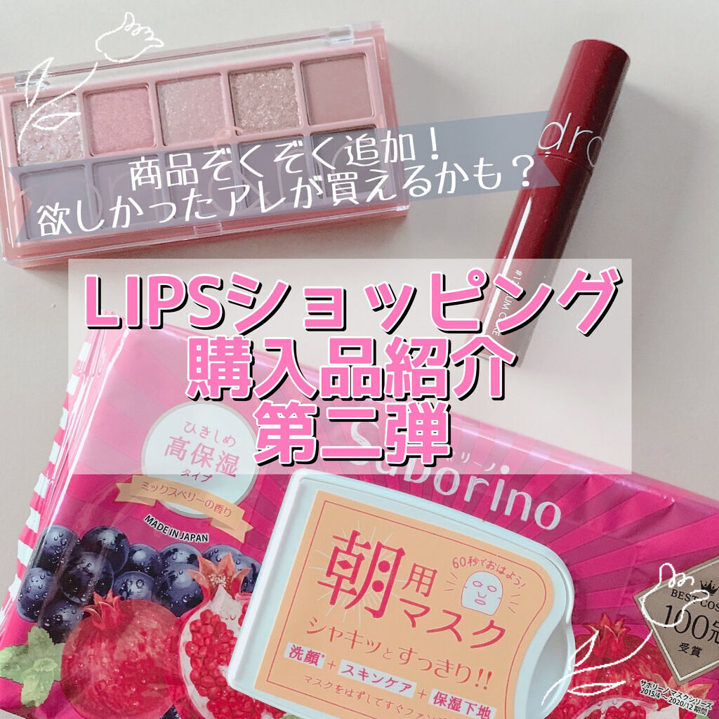 目ざまシート 完熟果実の高保湿タイプ/サボリーノ/シートマスク・パックを使ったクチコミ（1枚目）