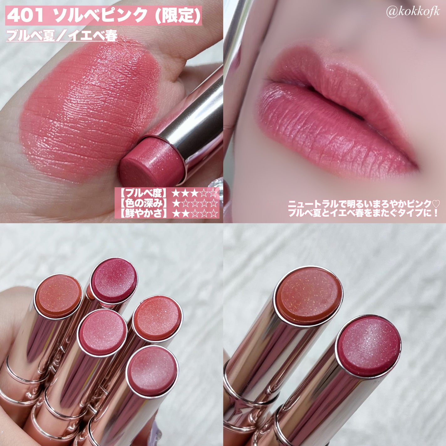 オペラ グロウリップティント/OPERA/リップティントを使ったクチコミ(5枚目)