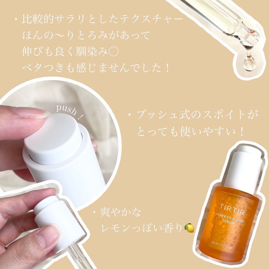 パーフェクトCビタセラム/TIRTIR(ティルティル)/美容液を使ったクチコミ(2枚目)