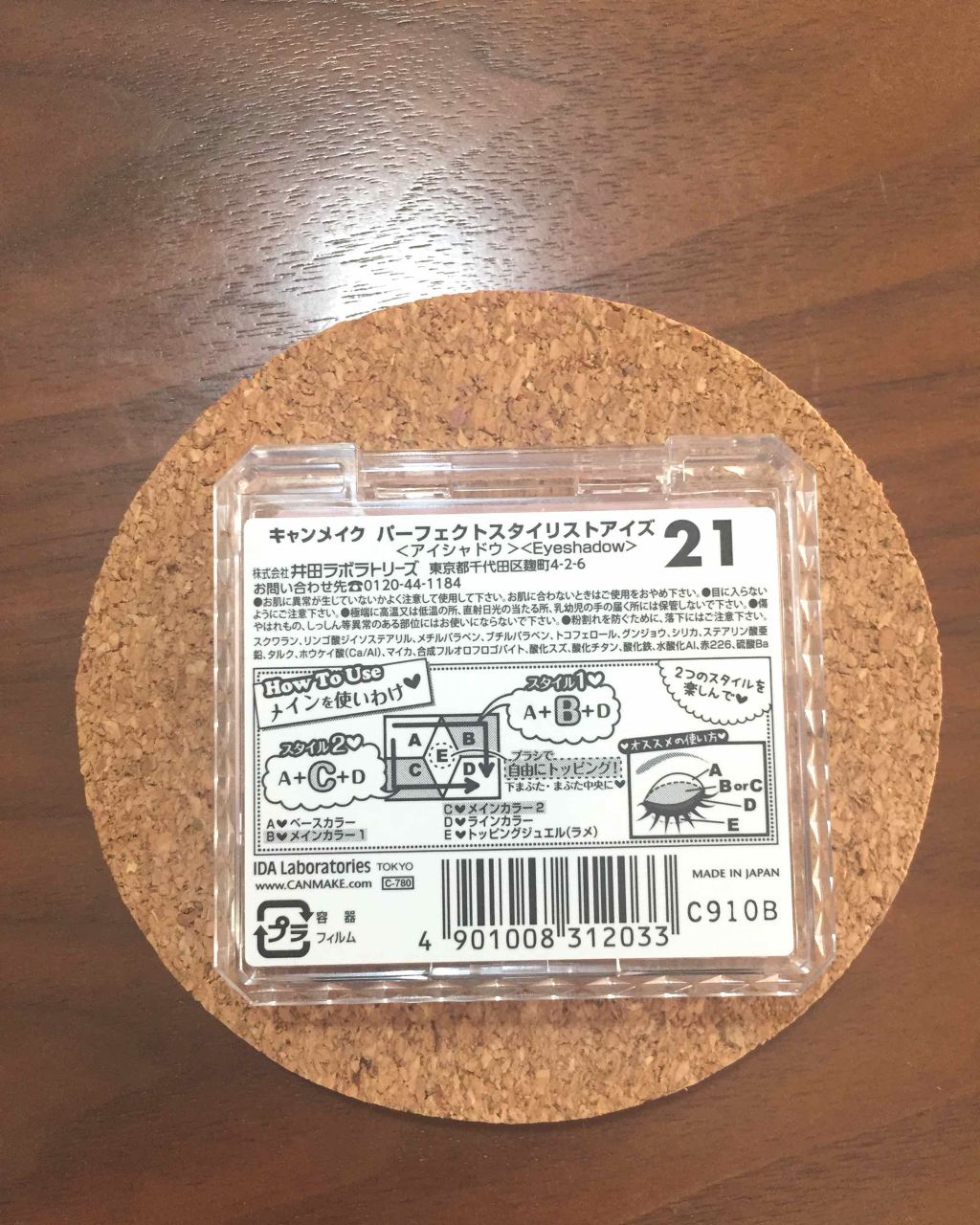 【旧品】パーフェクトスタイリストアイズ/キャンメイク/アイシャドウパレットを使ったクチコミ（3枚目）