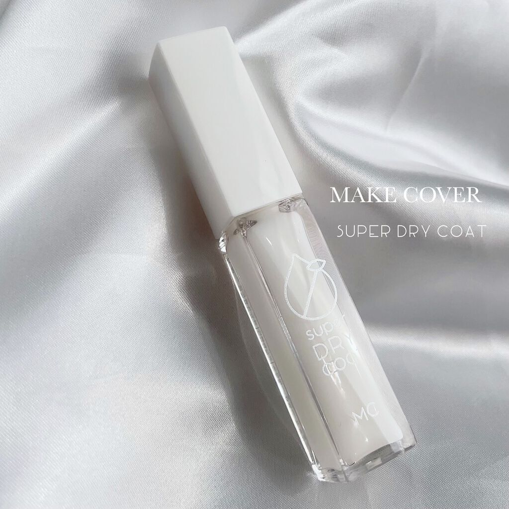 スーパードライコート /MAKE COVER/化粧下地を使ったクチコミ（1枚目）