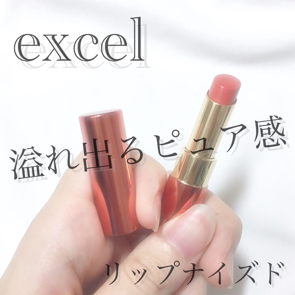 リップナイズド/excel/口紅を使ったクチコミ（1枚目）