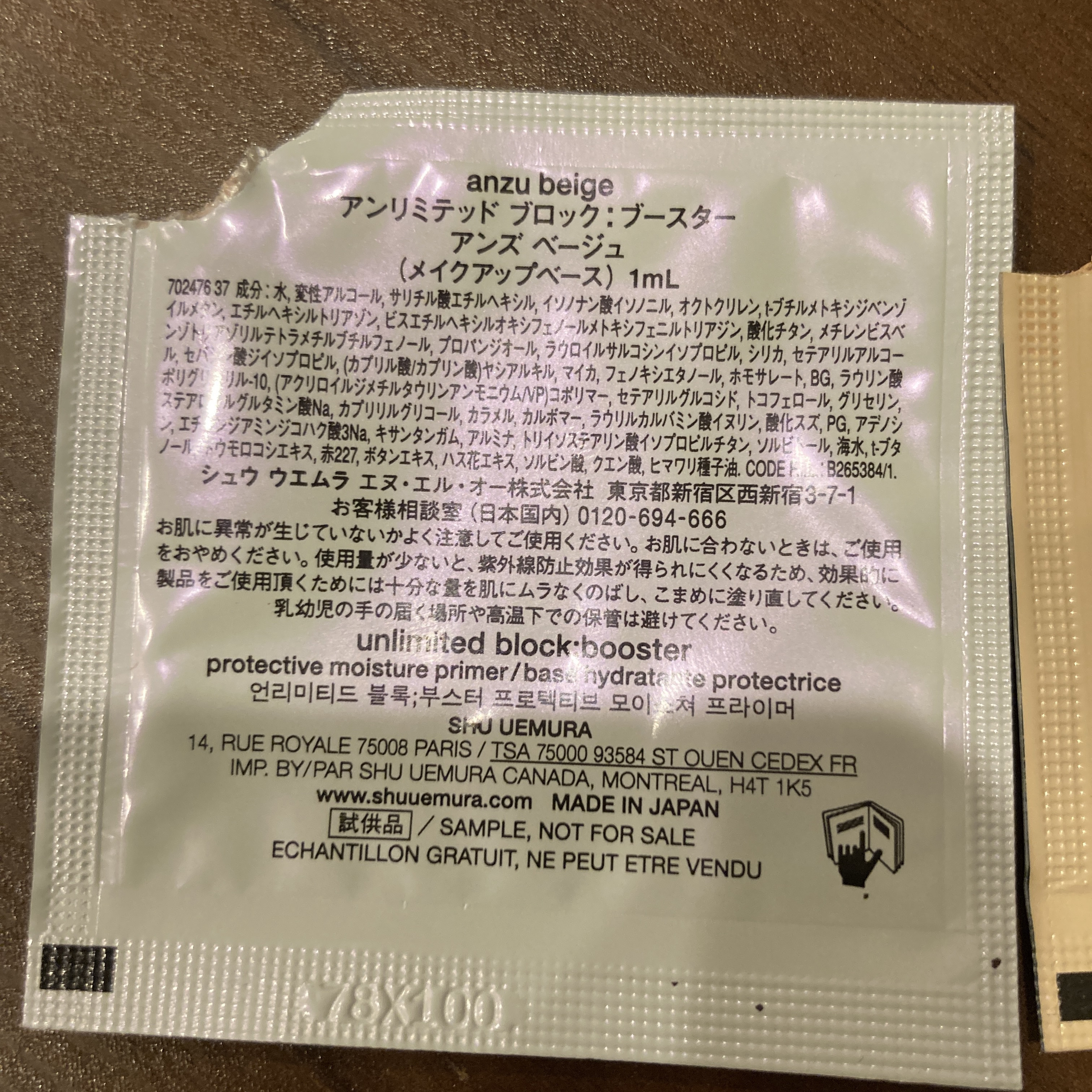 （旧）アンリミテッド ラスティング フルイド/shu uemura/リキッドファンデーションを使ったクチコミ（2枚目）