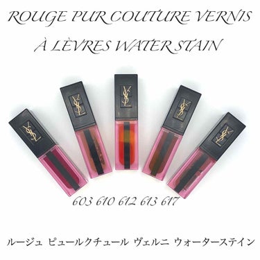 スウォッチあり✨イヴ・サンローラン    ルージュ　ピュールクチュール　ヴェルニ　ウォーターステイン
VERNIS À LÈVRES WATER STAIN

女性とのアポイントで、これつけてると3回に