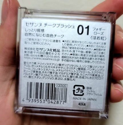 チークブラッシュ/CEZANNE/パウダーチークを使ったクチコミ(2枚目)