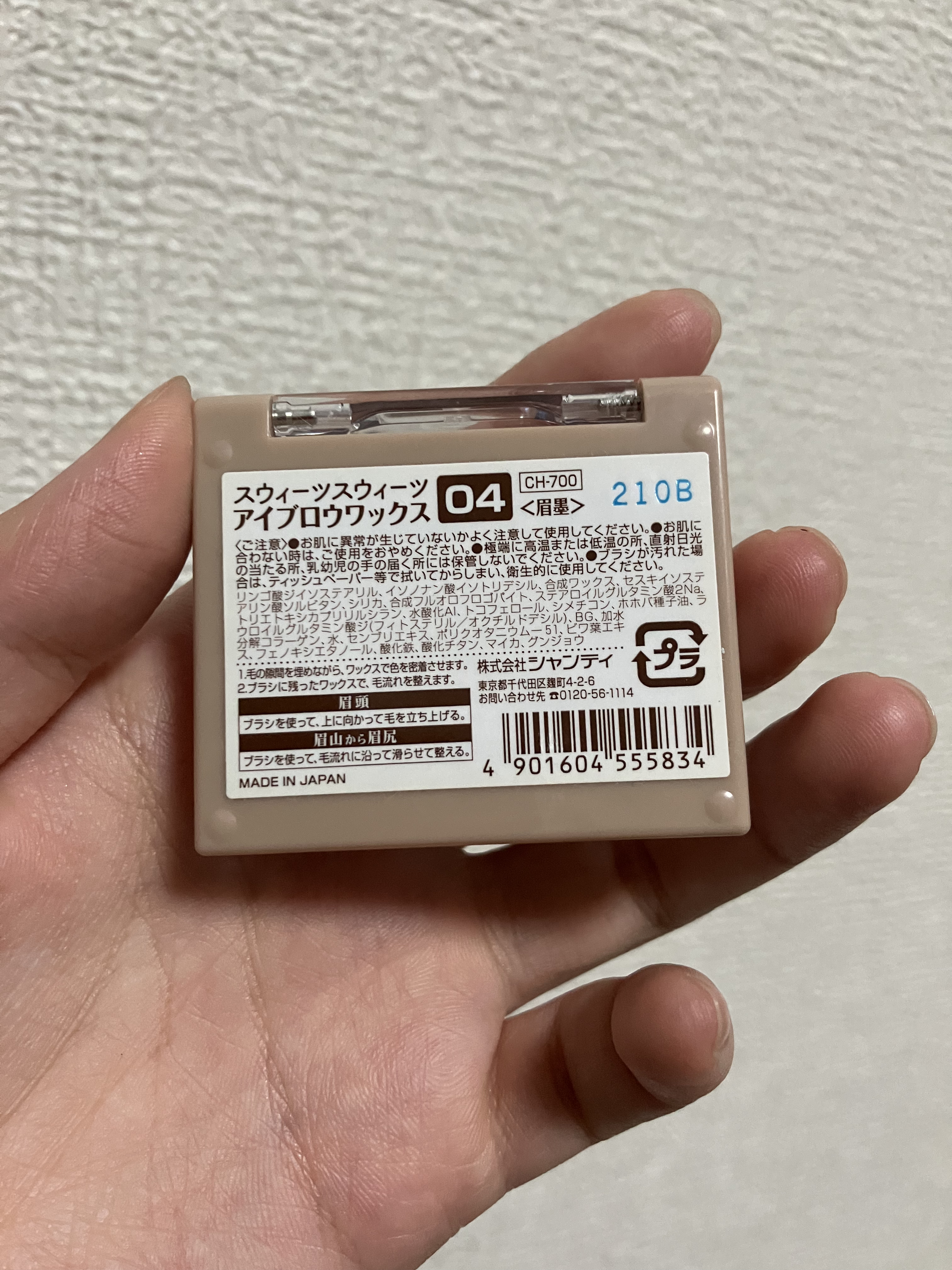 アイブロウワックス 04 パープルブラウン/スウィーツ スウィーツ/その他アイブロウを使ったクチコミ（2枚目）