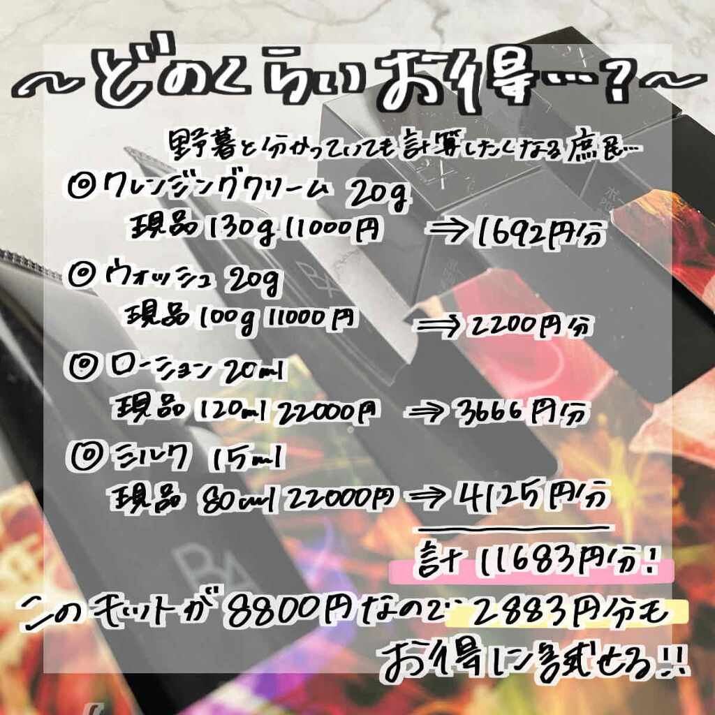 B.A ウォッシュ/B.A/洗顔フォームを使ったクチコミ（3枚目）