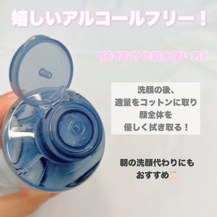 クリアケア薬用拭き取りローション/無印良品/拭き取り化粧水を使ったクチコミ(7枚目)