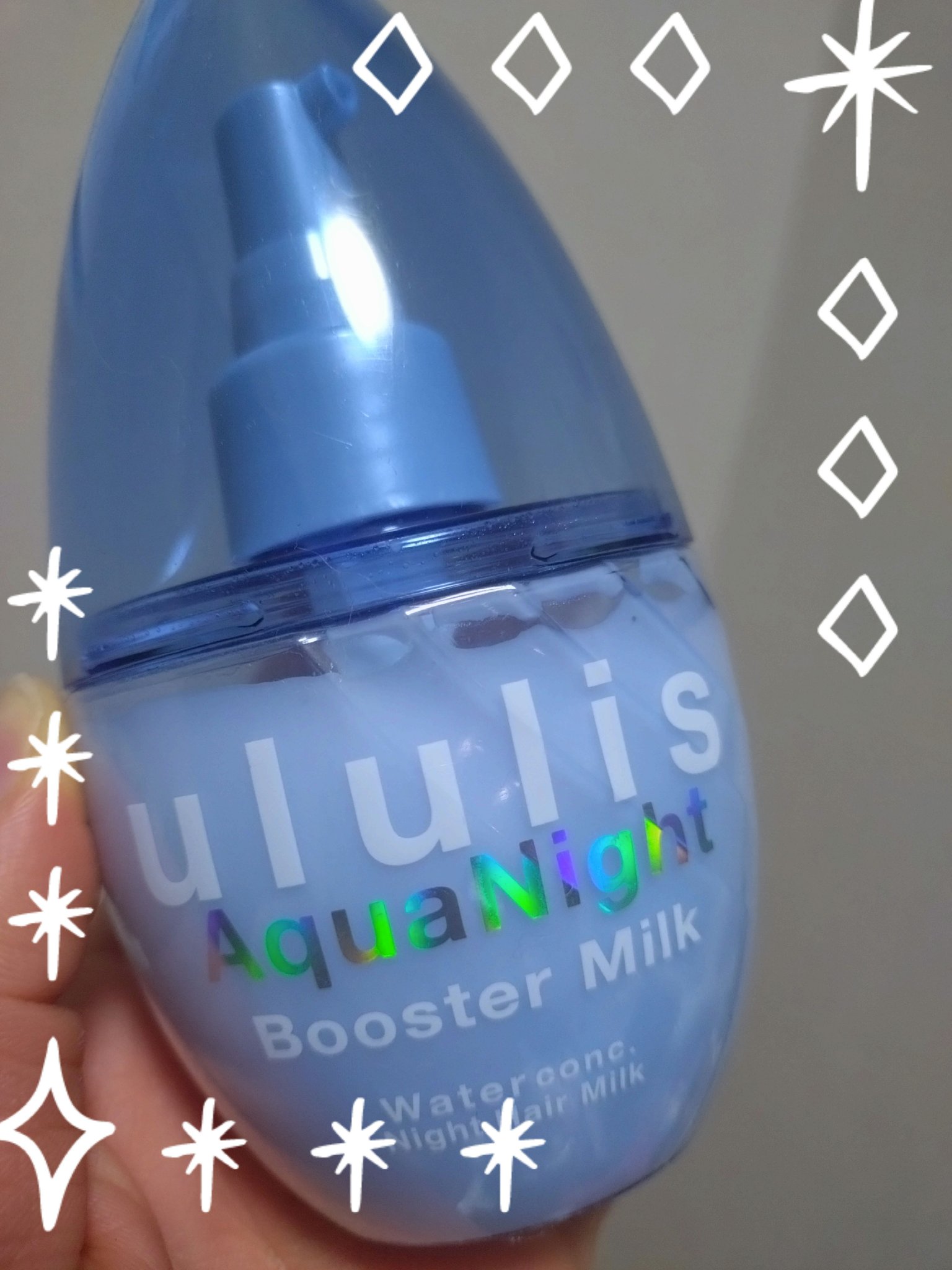 ウルリス アクアナイト ウォーターコンク ブースター ヘアミルク/ululis/ヘアミルクを使ったクチコミ（1枚目）