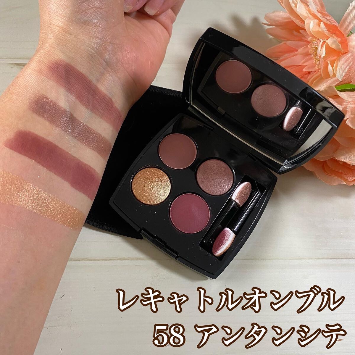 レ キャトル オンブル/CHANEL/アイシャドウパレットを使ったクチコミ(9枚目)