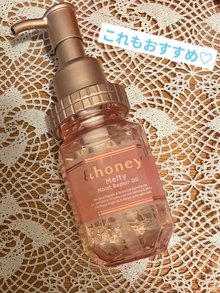 &honey メルティ モイストリペア ヘアオイル 3.0/&honey/ヘアオイルを使ったクチコミ(5枚目)