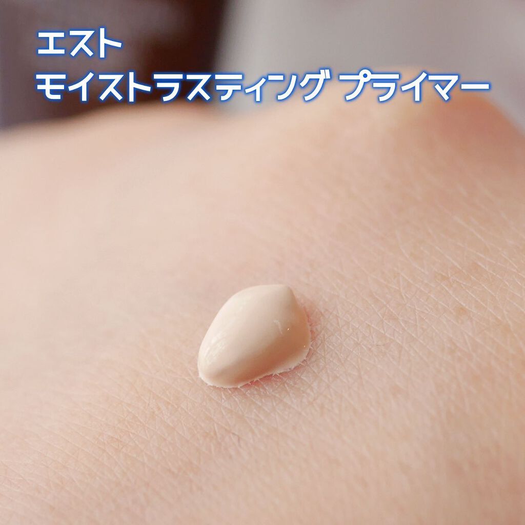 限定コンパクトケース&プライマーセット/est/メイクアップキットを使ったクチコミ(6枚目)