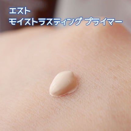 限定コンパクトケース&プライマーセット/est/メイクアップキットを使ったクチコミ(6枚目)