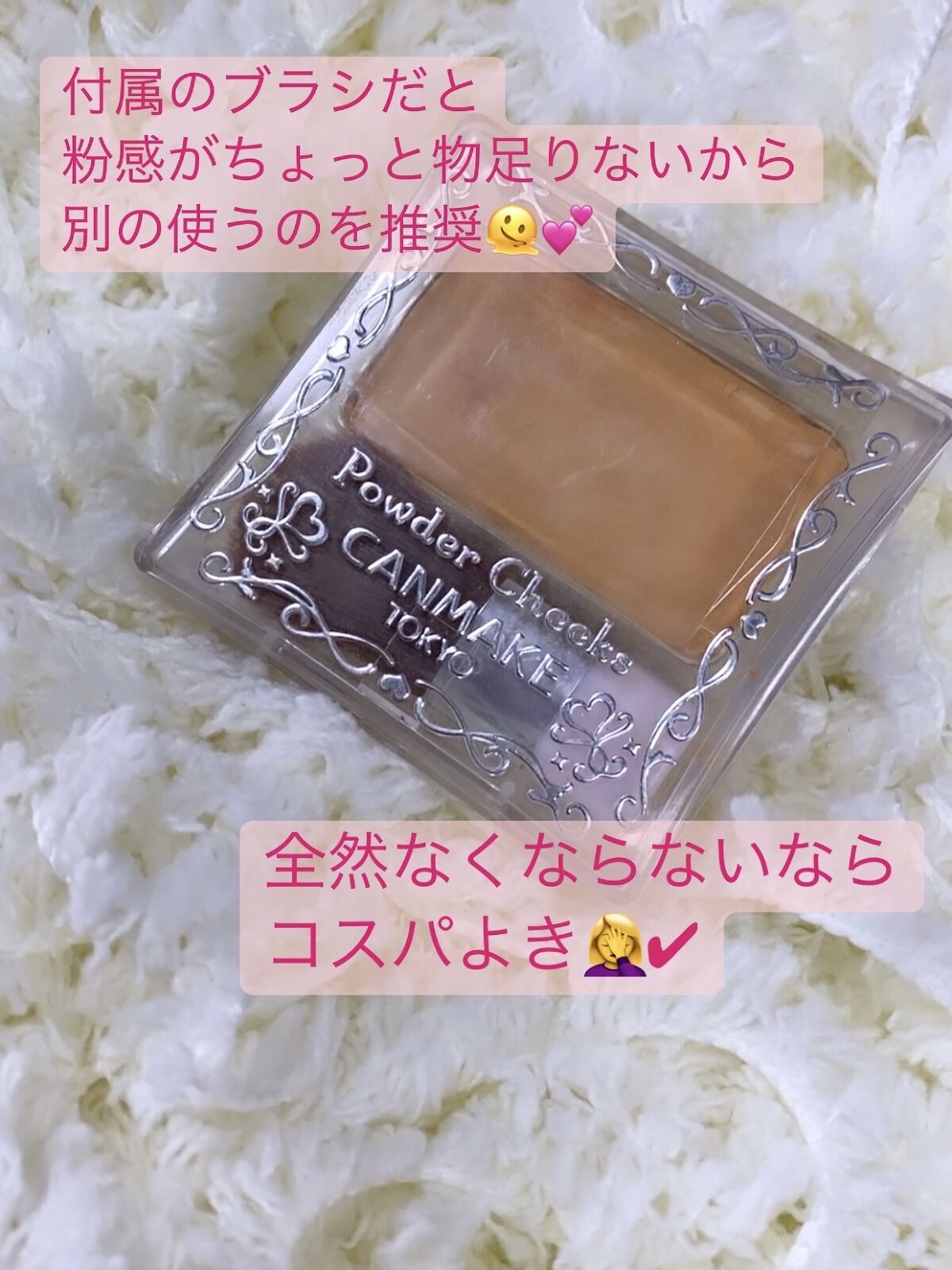 【旧品】パウダーチークス/キャンメイク/パウダーチークを使ったクチコミ（2枚目）