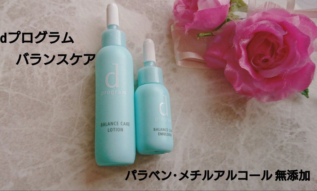 バランスケア ローション W II/d プログラム/化粧水を使ったクチコミ(1枚目)