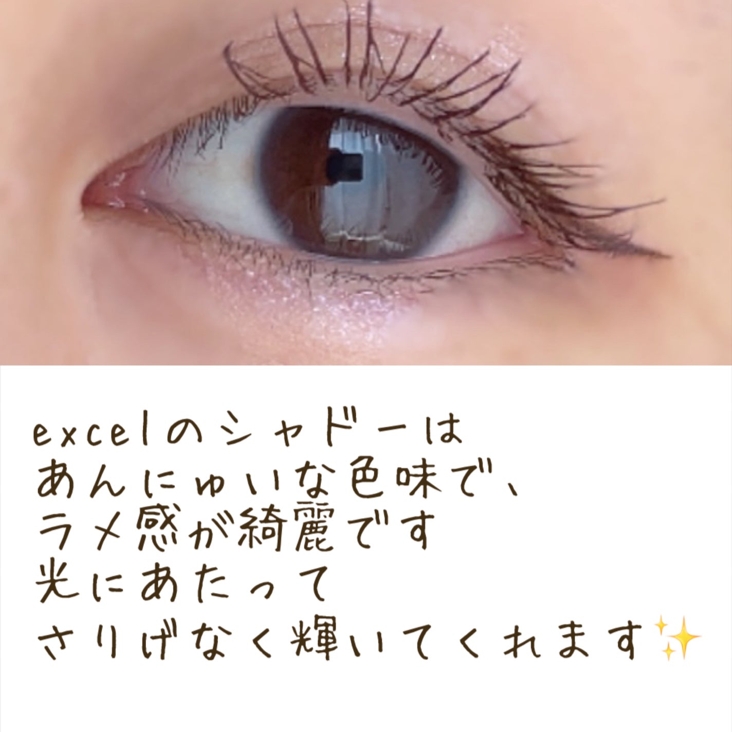 アイプランナー/excel/単色アイシャドウを使ったクチコミ(3枚目)