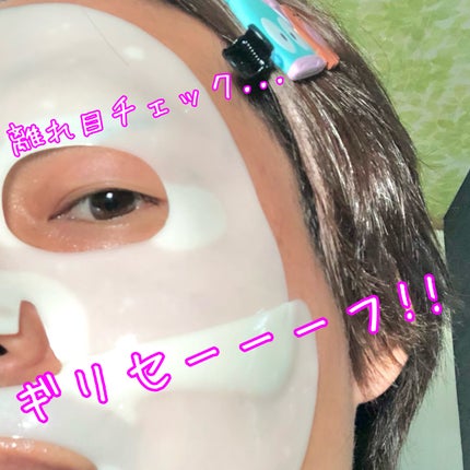 ラビューム カーミングペア シカゲルマスク/Luvum/シートマスク・パックを使ったクチコミ(4枚目)