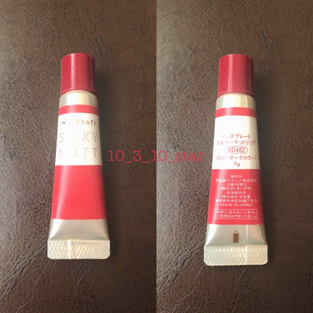シルキーマットリップ/インテグレート/口紅を使ったクチコミ(1枚目)
