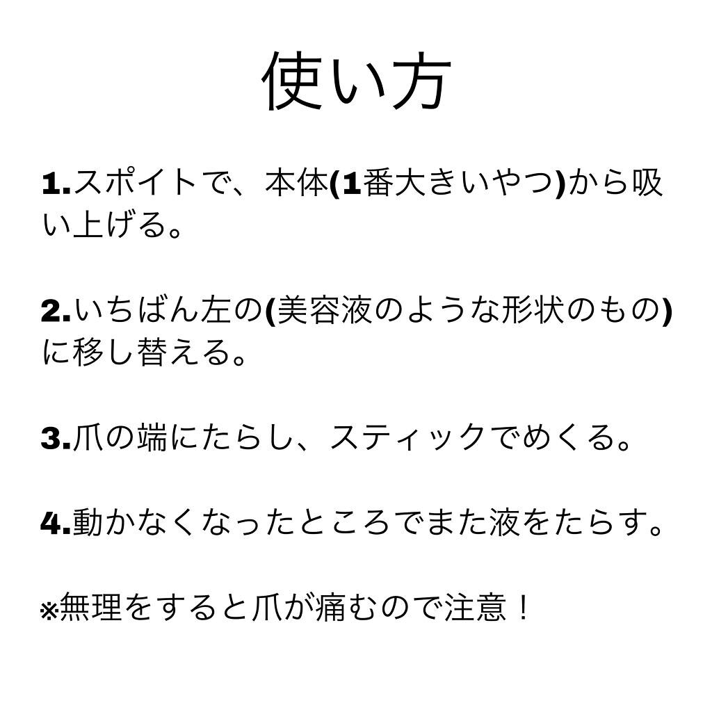 を使ったクチコミ（3枚目）