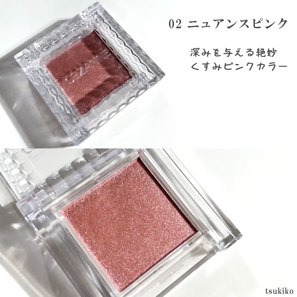 シングルカラーアイシャドウ/CEZANNE/単色アイシャドウを使ったクチコミ(4枚目)