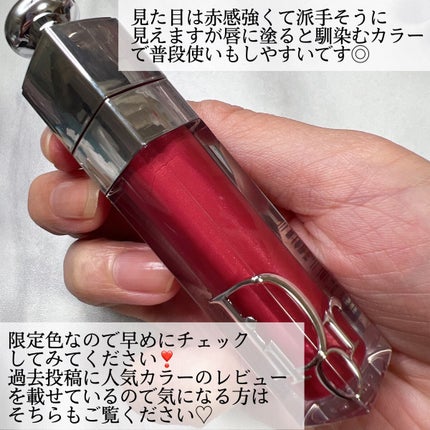 ディオール アディクト リップ マキシマイザー/Dior/リップグロスを使ったクチコミ(5枚目)