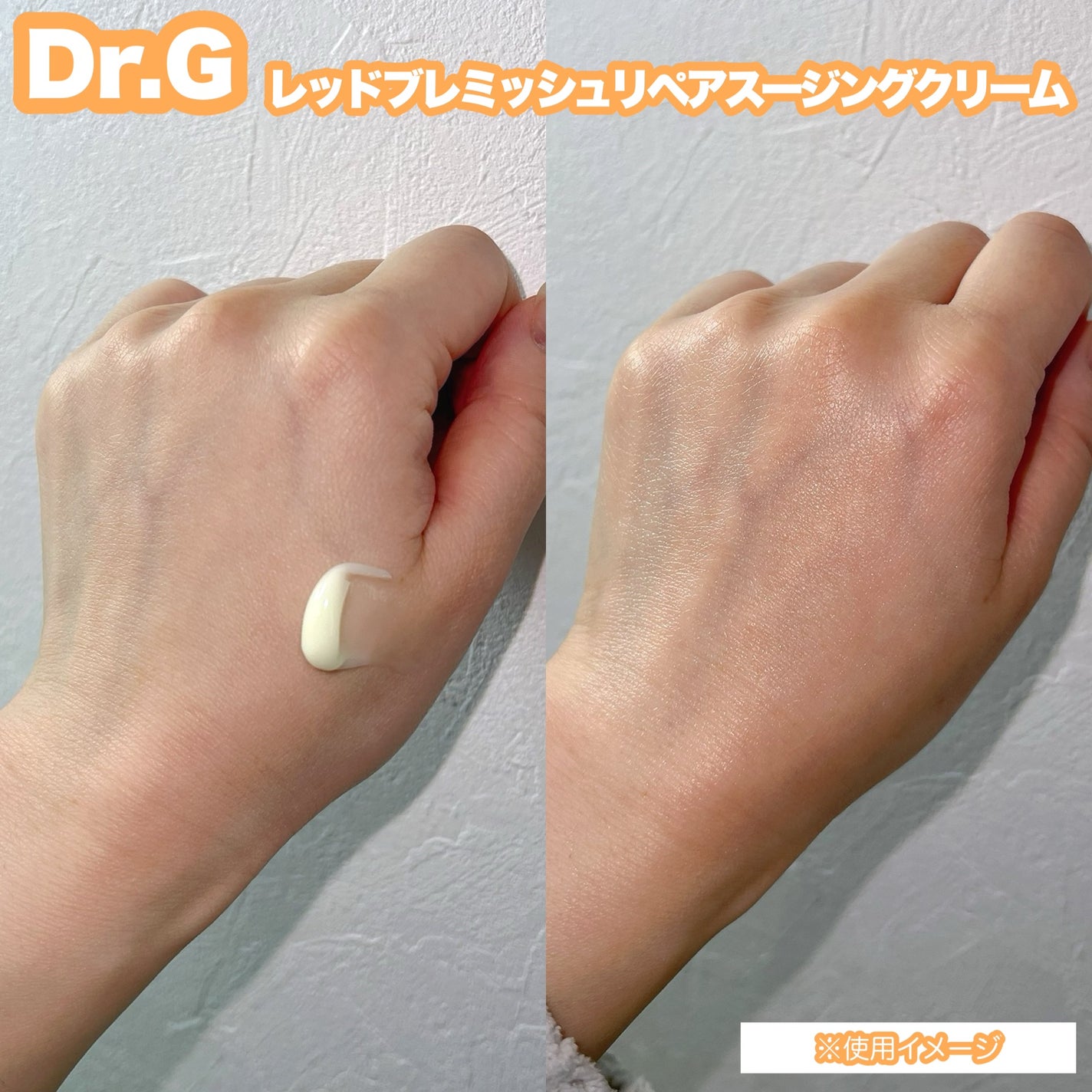 レッドブレミッシュ リペアスージングクリーム/Dr.G/フェイスクリームを使ったクチコミ(3枚目)