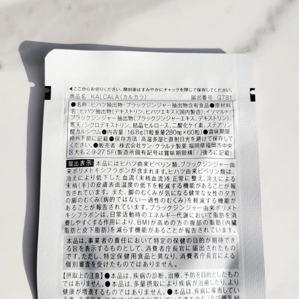 を使ったクチコミ（3枚目）