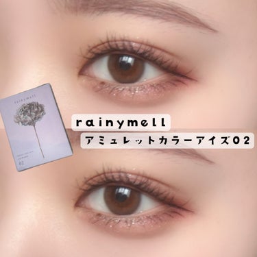 アミュレットカラーアイズ/rainymell/パウダーアイシャドウを使ったクチコミ（1枚目）