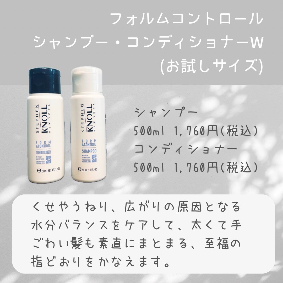 フォルムコントロール シャンプー W/コンディショナー W/スティーブンノル ニューヨーク/市販シャンプーを使ったクチコミ(2枚目)