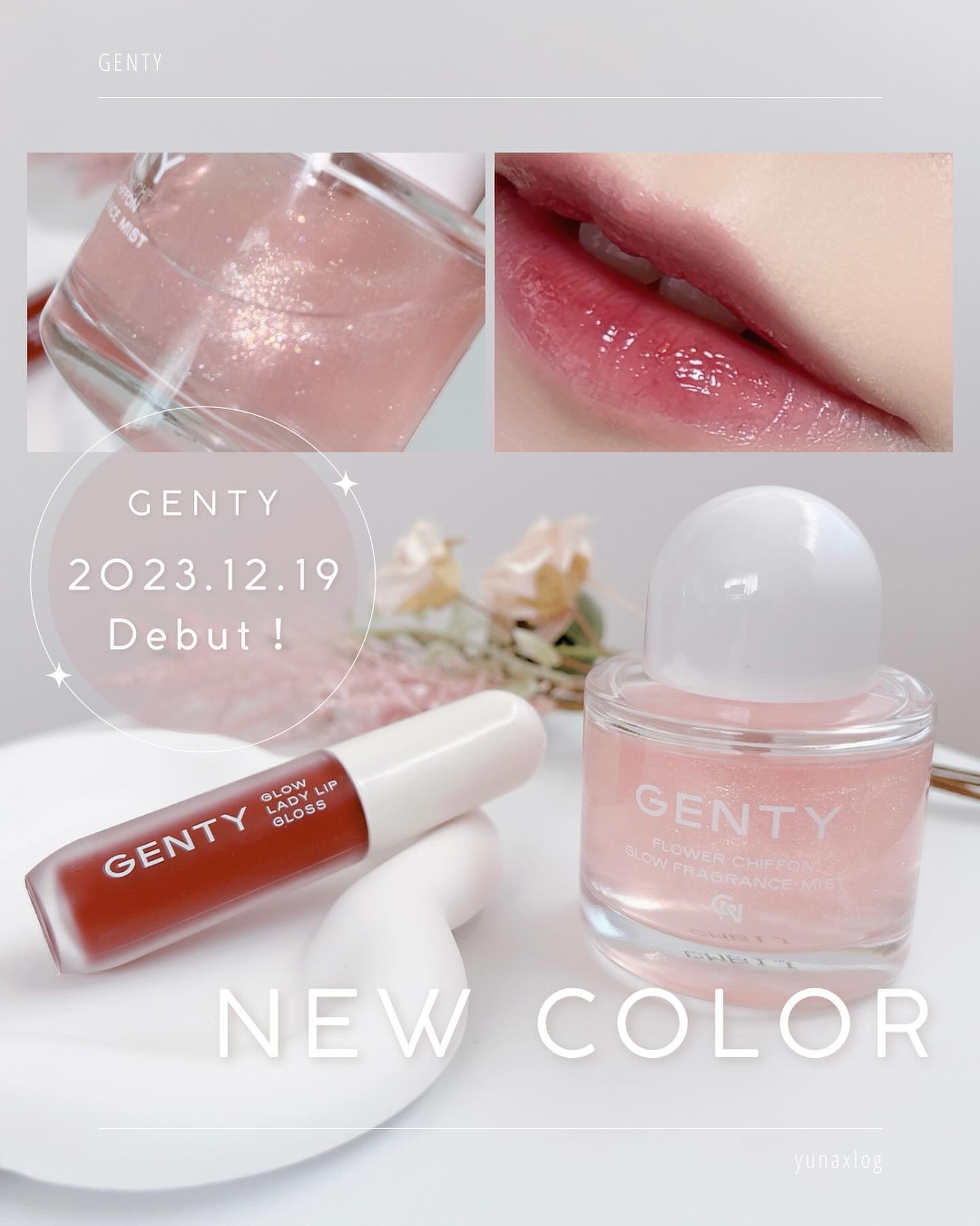 グロウ レディ リップ グロス/GENTY/リップグロスを使ったクチコミ（1枚目）