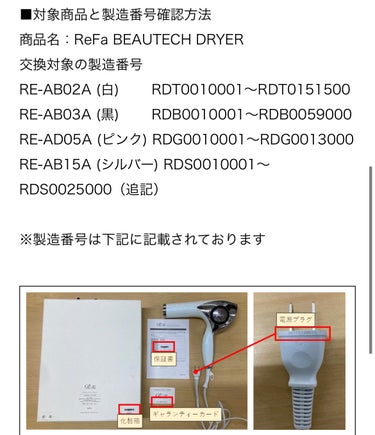 ReFa ビューテックドライヤープロのクチコミ「こんにちは！
今日はいつもとちょっと違うんですが､
前半に私がReFa BEAUTECH DR.....」（2枚目）