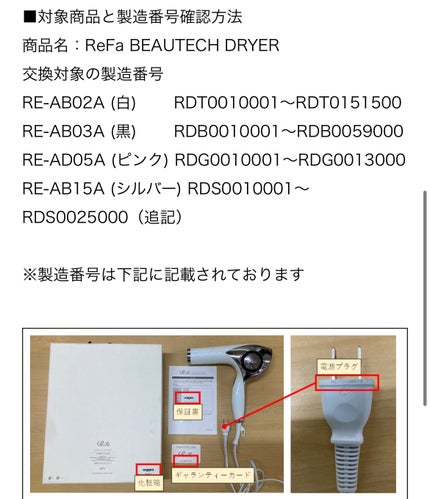 ReFa リファ ビューテック ドライヤープロのクチコミ「こんにちは!
今日はいつもとちょっと違うんですが、
前半に私がReFa BEAUTECH DR.....」(2枚目)