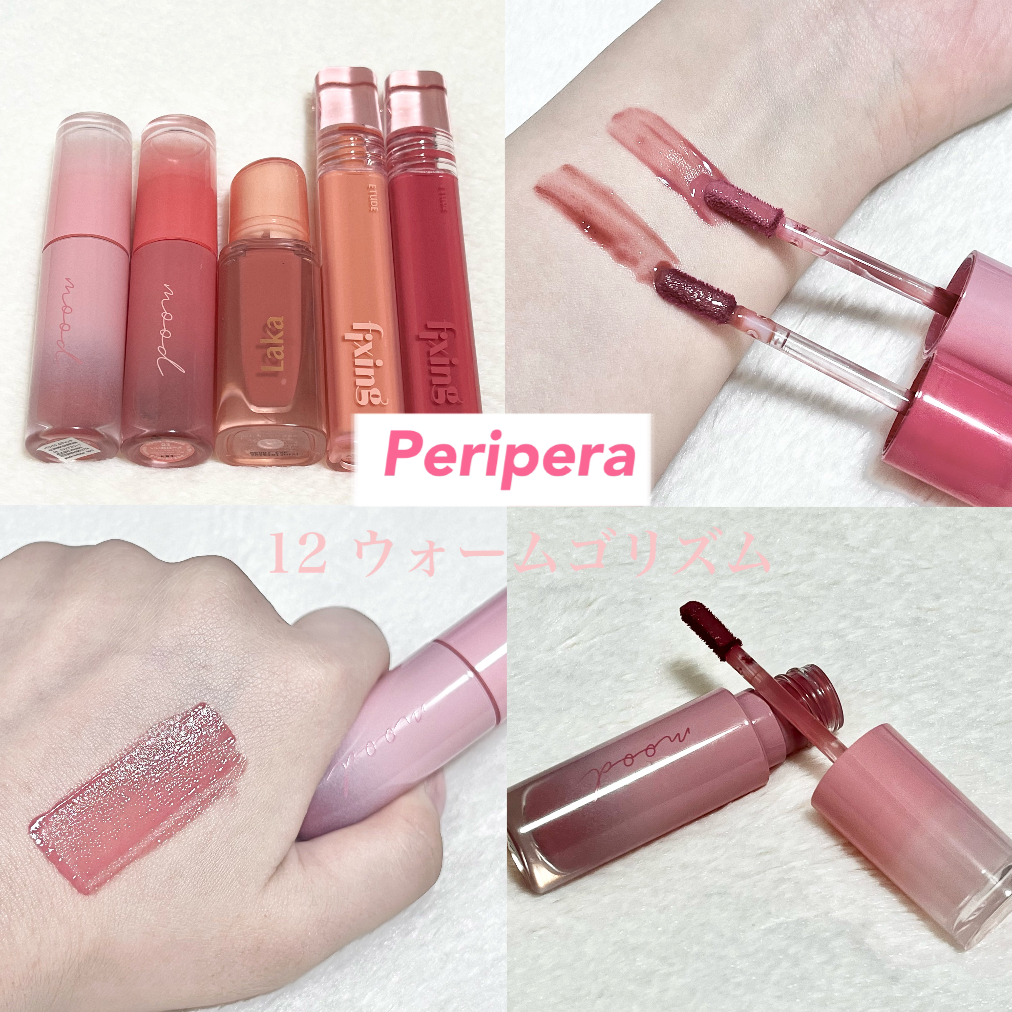 ペリペラ インク ムード グロイ ティント/PERIPERA/リップティントを使ったクチコミ（3枚目）