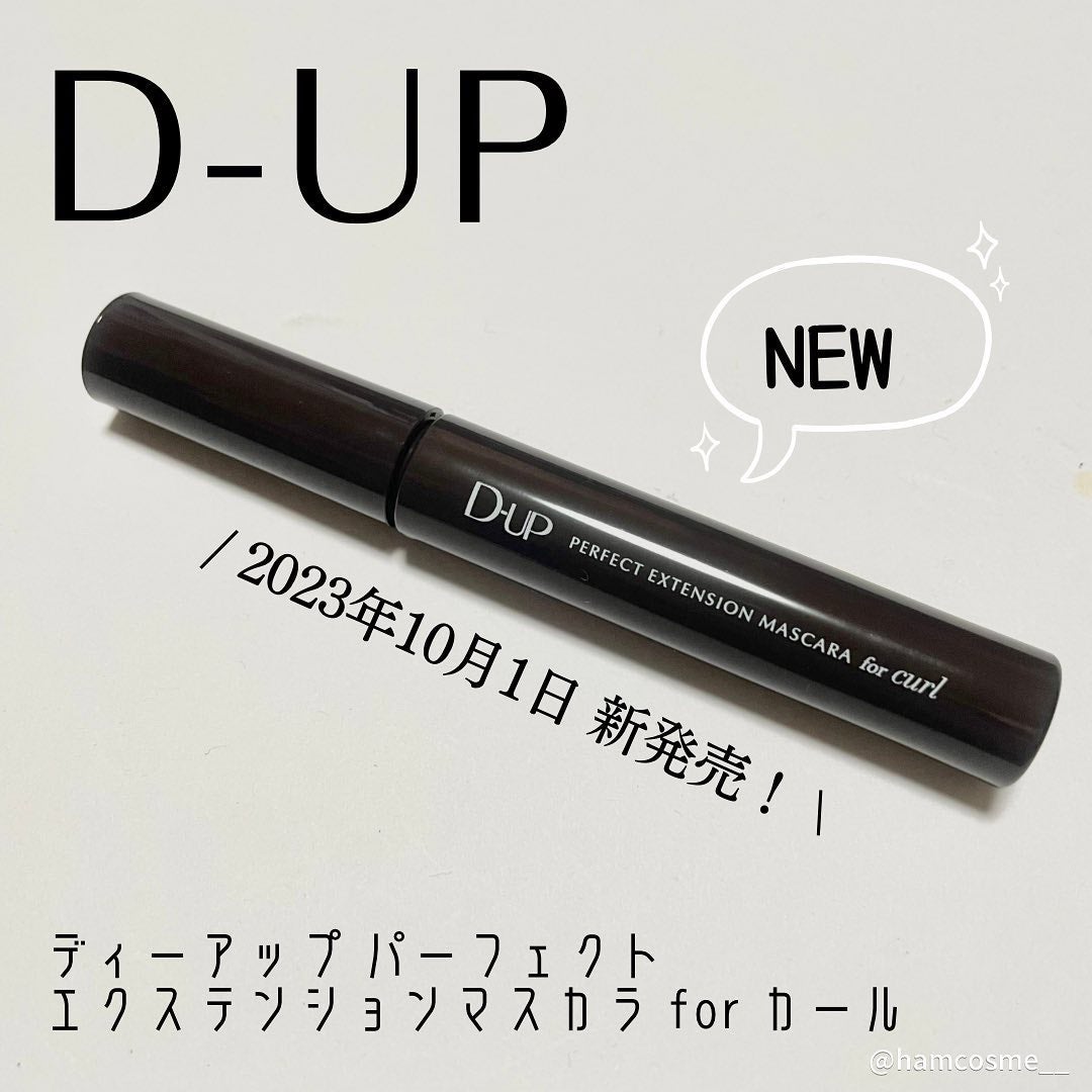 パーフェクトエクステンション マスカラ for カール/D-UP/マスカラを使ったクチコミ(2枚目)