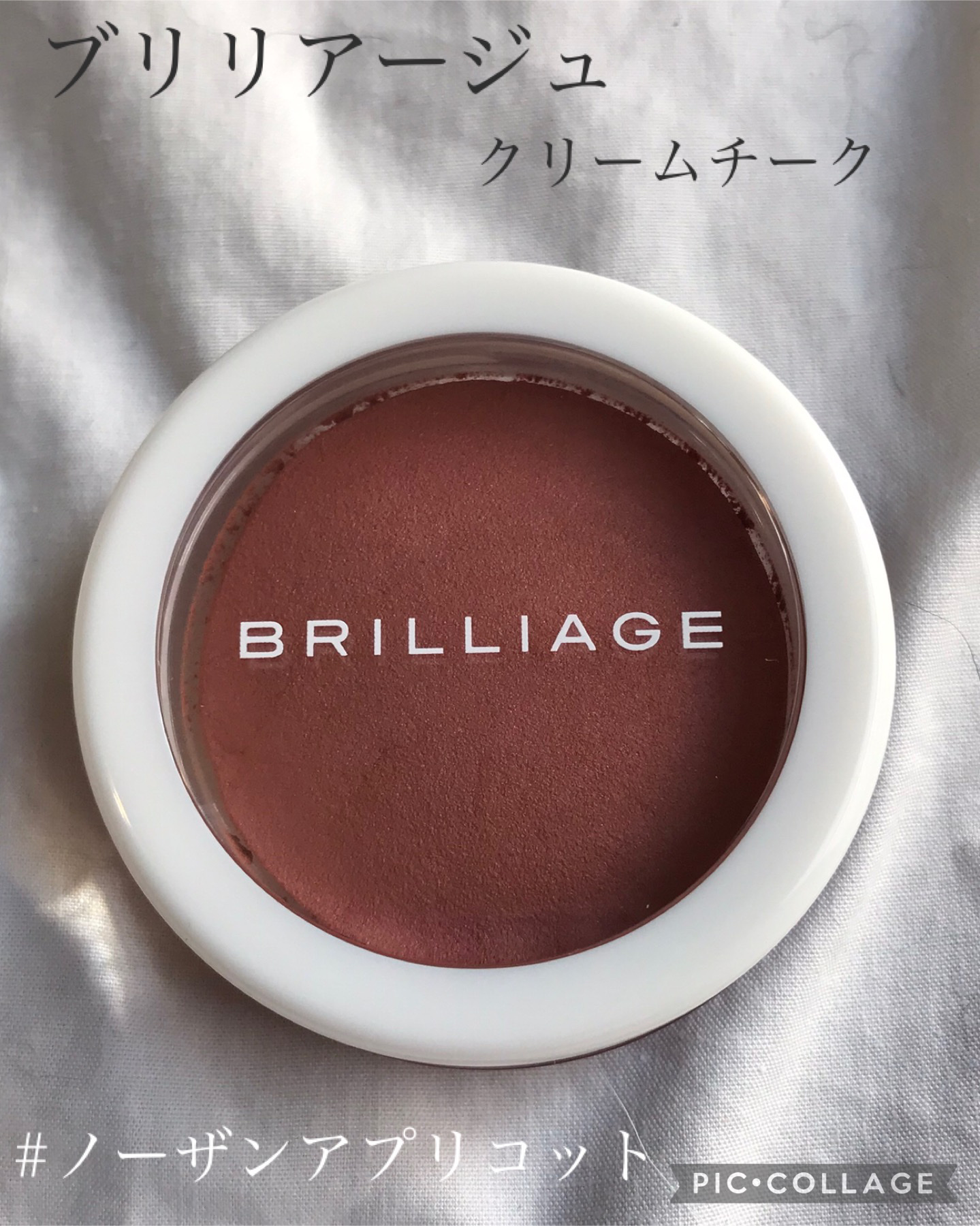 クチュールカラーズ/ブリリアージュ/ジェル・クリームチークを使ったクチコミ（1枚目）