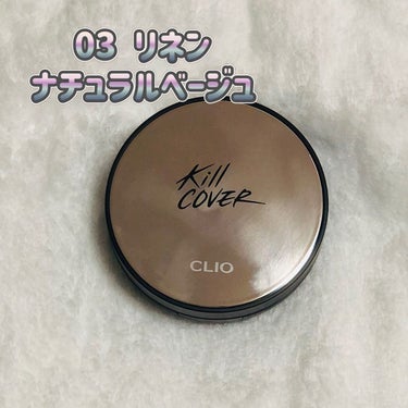 キル カバー ファンウェア クッション エックスピー/CLIO/クッションファンデーションを使ったクチコミ（1枚目）