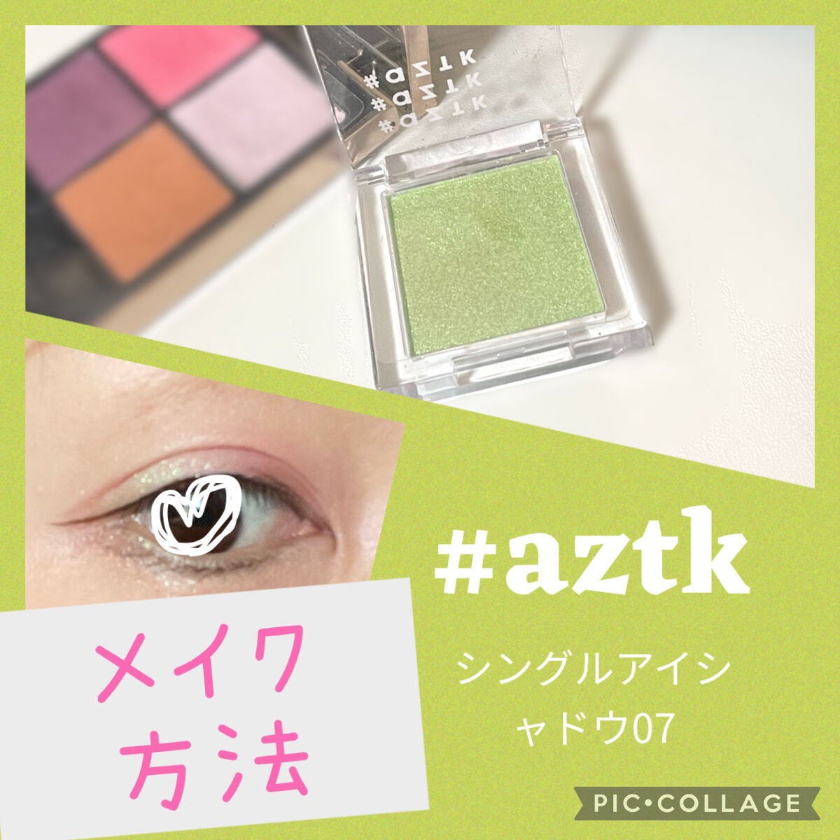 シングルアイシャドウ/aZTK/単色アイシャドウを使ったクチコミ(1枚目)