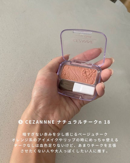ナチュラル チークN/CEZANNE/パウダーチークを使ったクチコミ(7枚目)