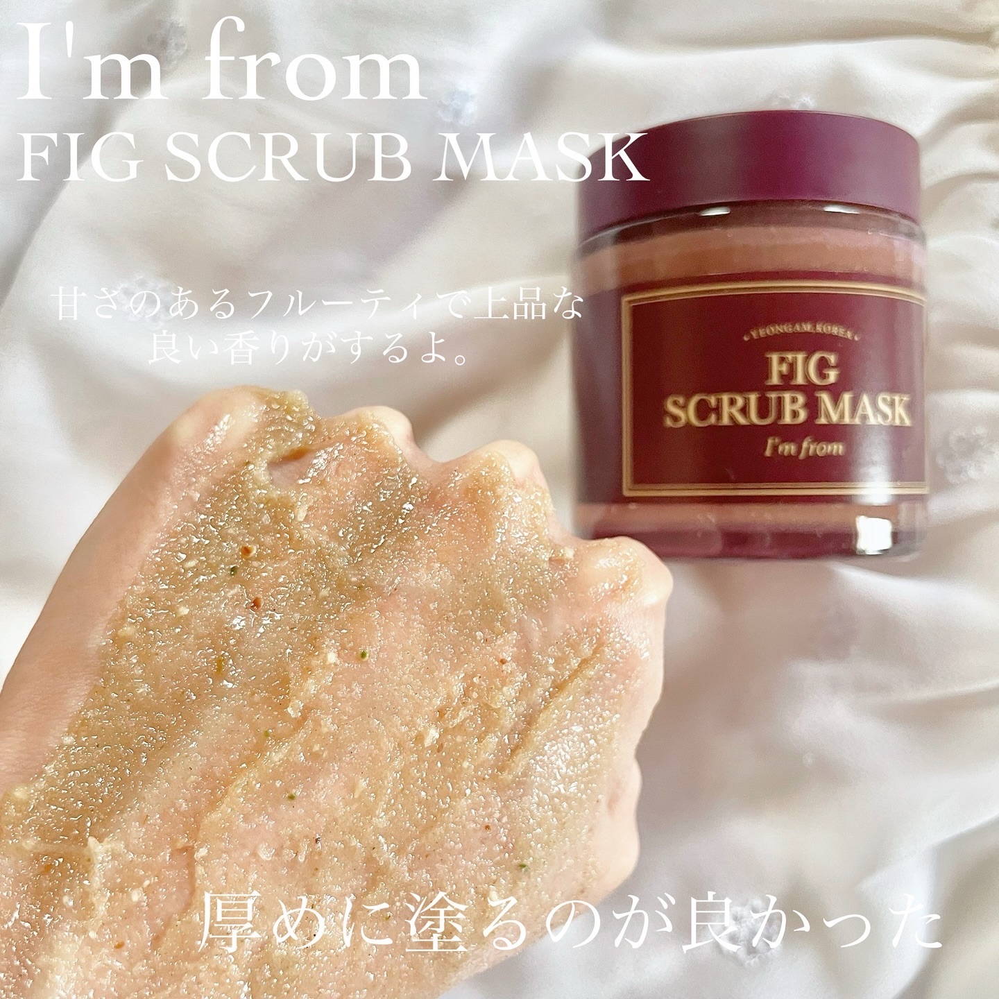 ハニーマスク/I'm from/洗い流すパック・マスクを使ったクチコミ（3枚目）