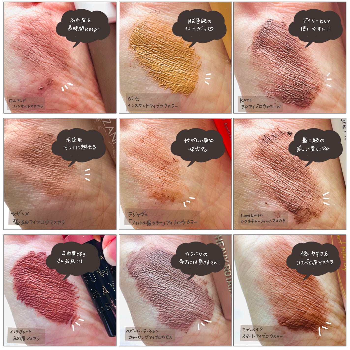 フィルム眉カラー/デジャヴュ/眉マスカラを使ったクチコミ(5枚目)