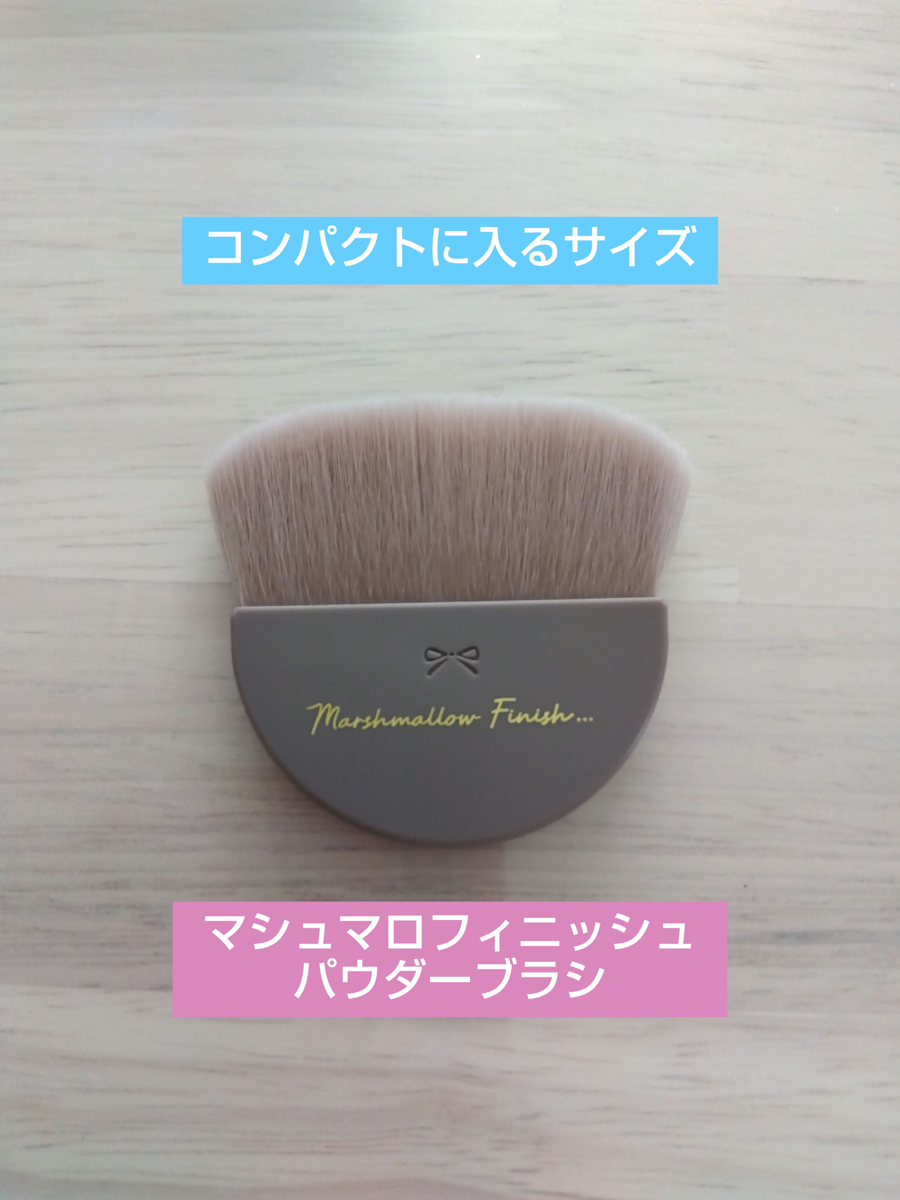 キャンメイク マシュマロフィニッシュパウダーブラシのクチコミ「【CANMAKE　マシュマロフィニッシュパウダーブラシ】　
　　　　　　　　　　　　　　　　　.....」（1枚目）