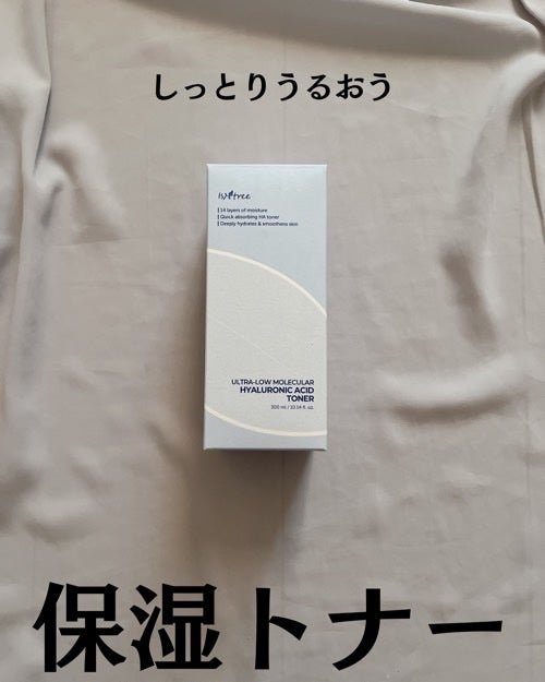 超低分子ヒアルロン酸トナー/Isntree/化粧水を使ったクチコミ(2枚目)