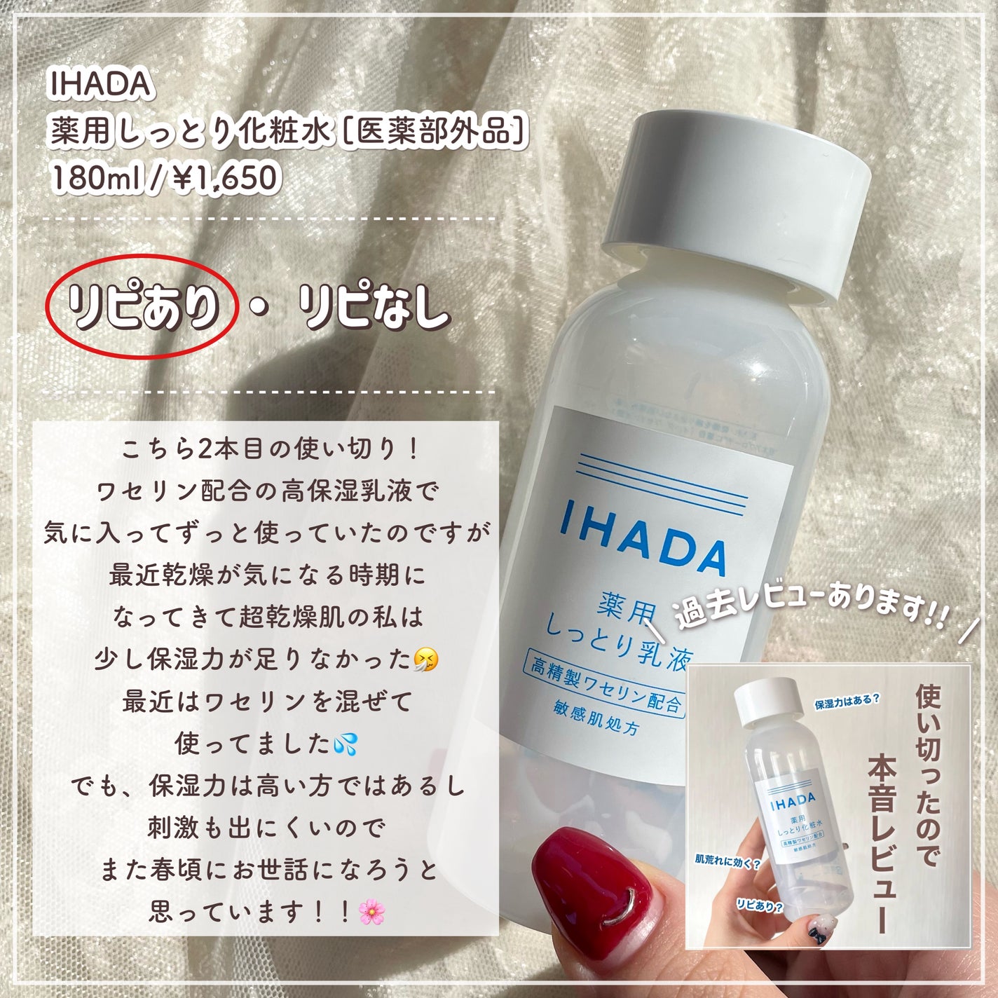 薬用エマルジョン/IHADA/乳液を使ったクチコミ(8枚目)