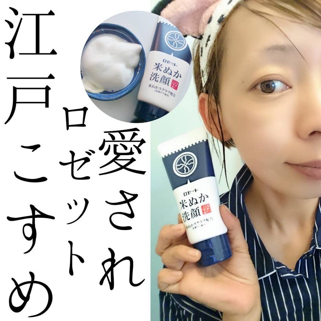 江戸こすめ 米ぬか洗顔/ロゼット/洗顔フォームを使ったクチコミ(1枚目)