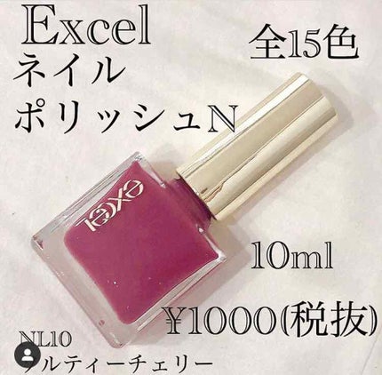 エクセル ネイルポリッシュ N/excel/マニキュアを使ったクチコミ(2枚目)