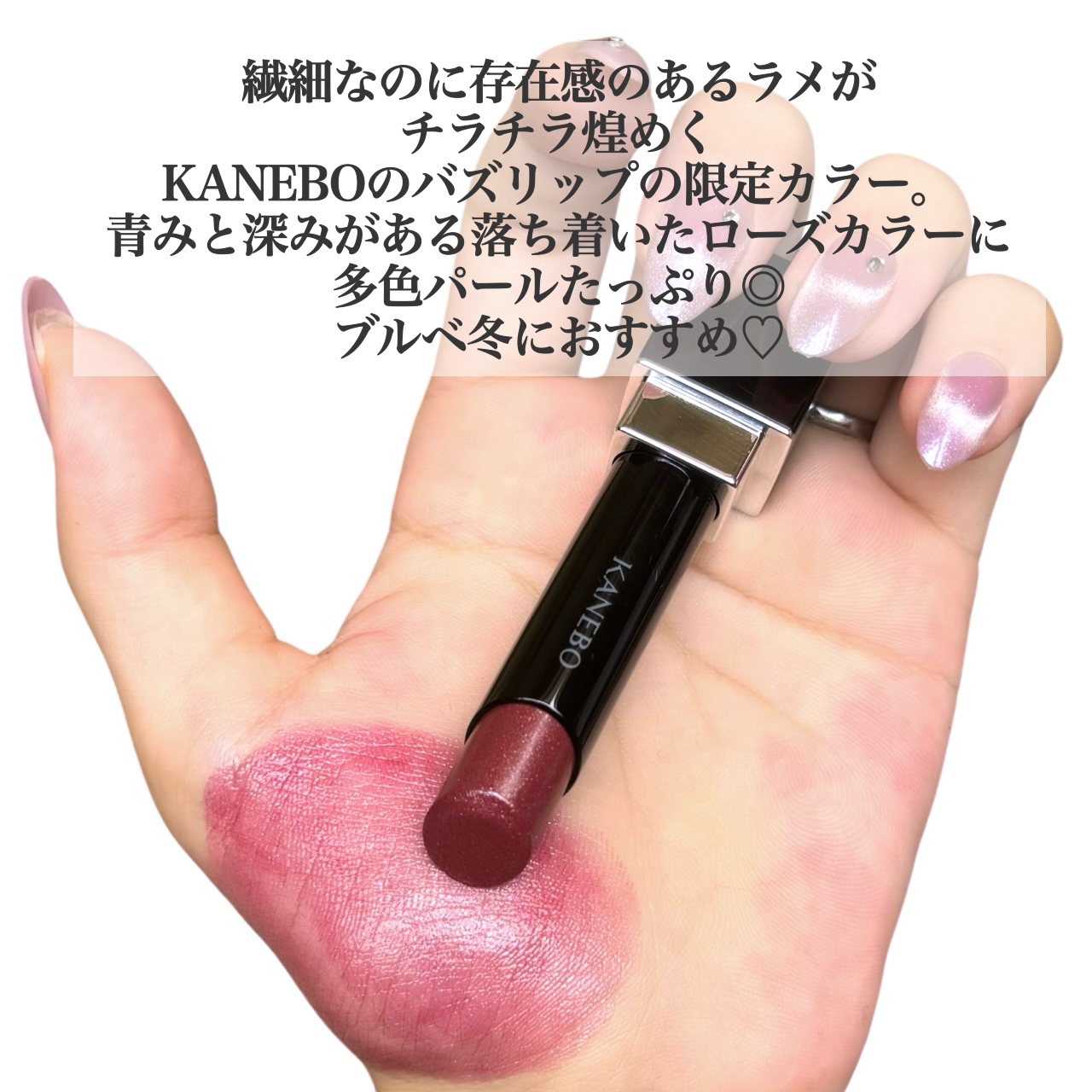 ルージュスターヴァイブラント/KANEBO/口紅を使ったクチコミ（2枚目）
